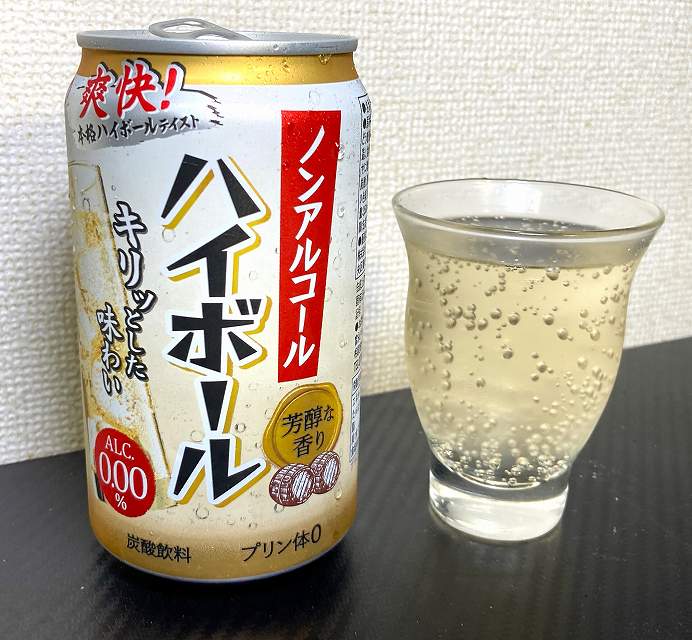 ノンアルコールハイボール