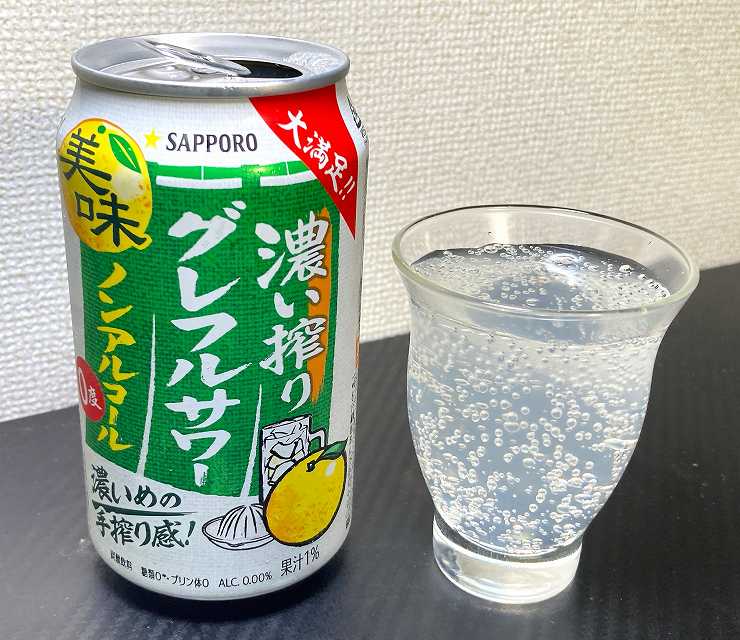 濃い搾りグレフルサワーノンアルコール