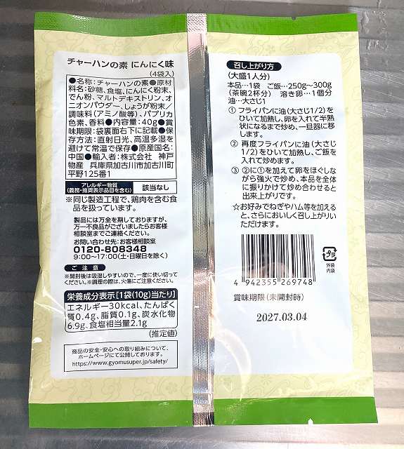 パッケージ２