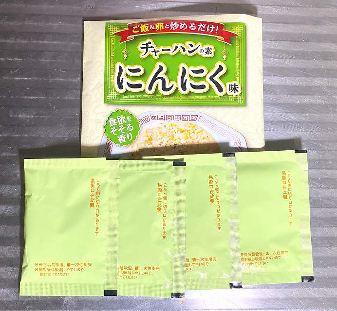 実食３