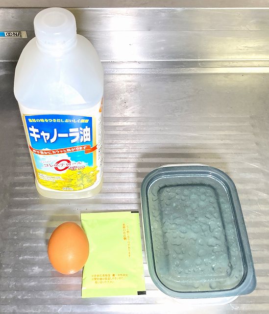 材料一式