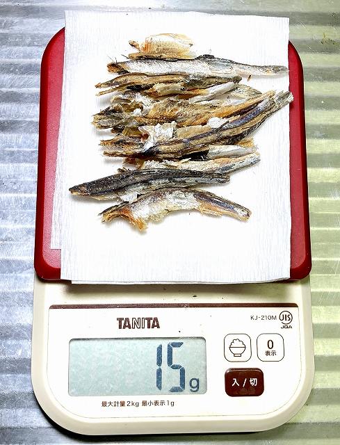 15グラム用意