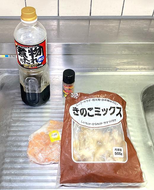 材料一式