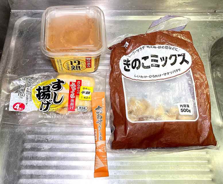 材料一式