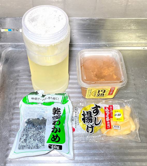 材料一式