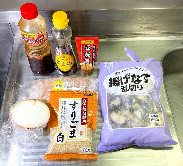 材料一式