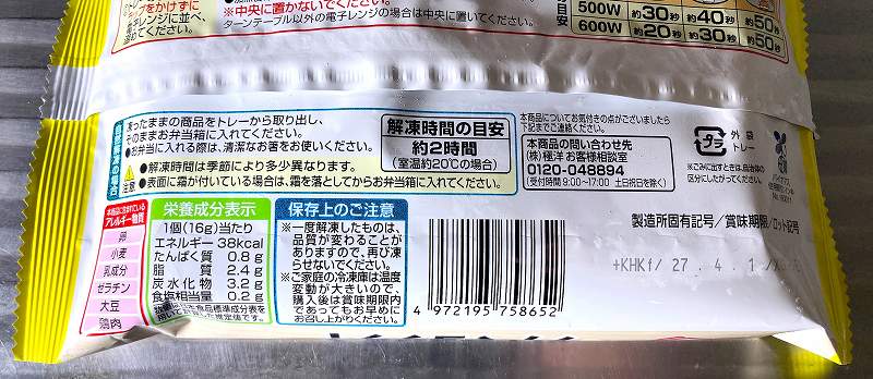 パッケージ３
