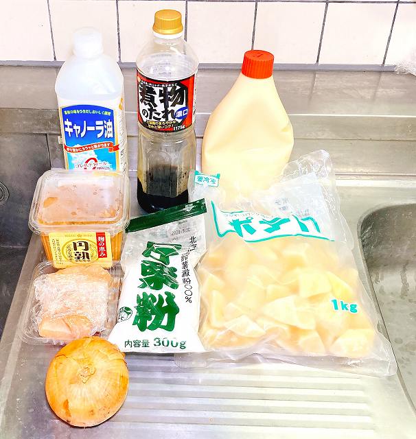 材料一式