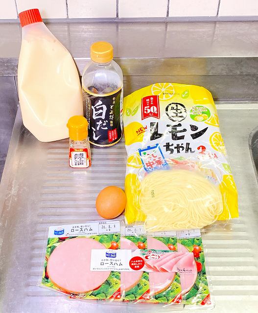 材料一式