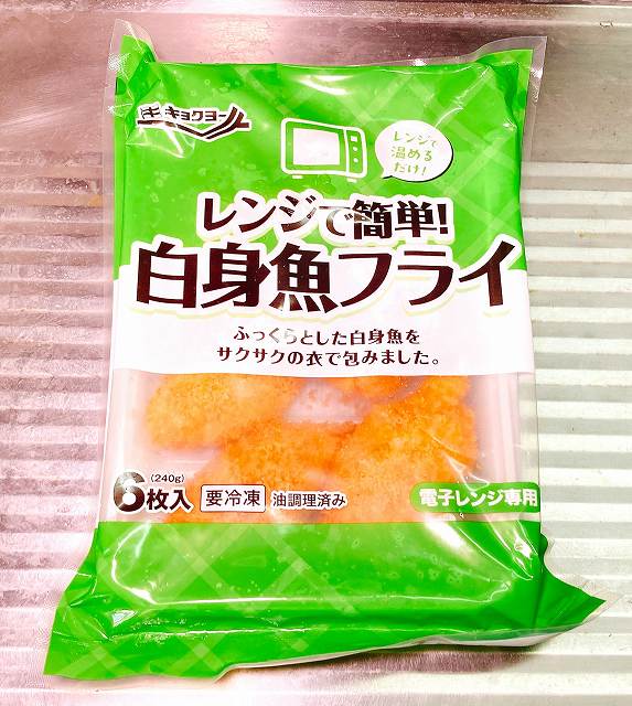パッケージ1、白身魚フライアイキャッチ