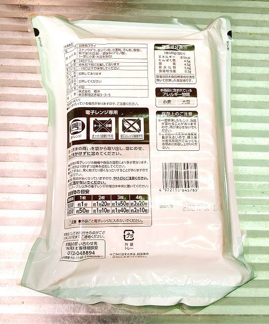 パッケージ2