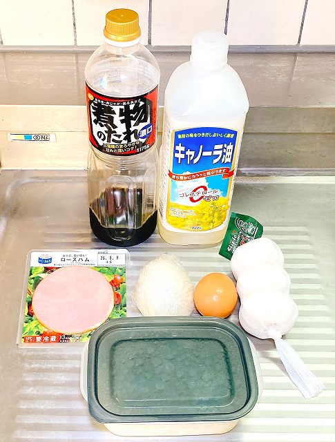 材料一式