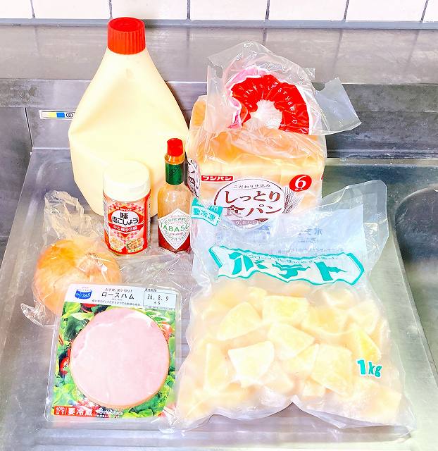 材料一式