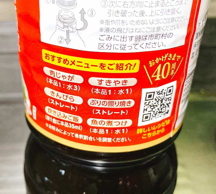 煮物調味料2