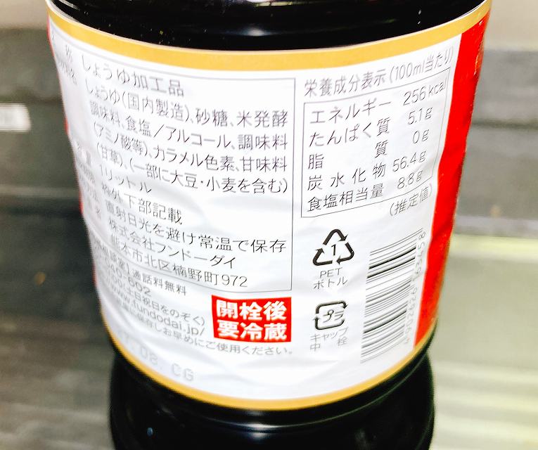 煮物調味料