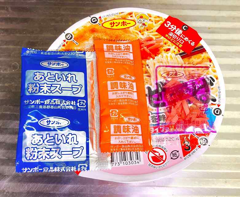 蓋に乗せる