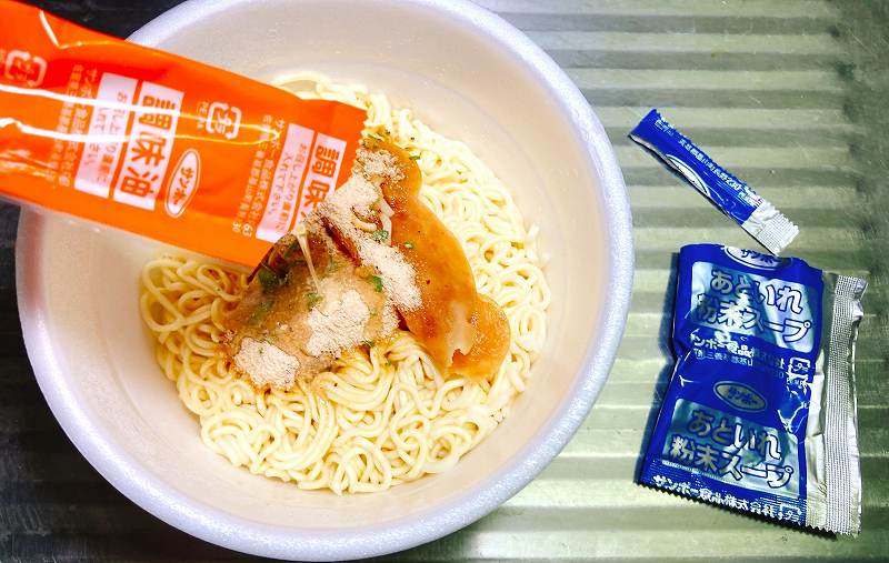調味油イン