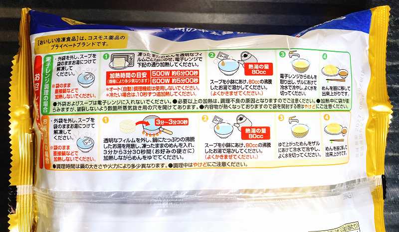 パッケージ3