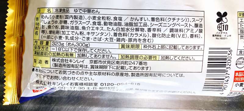パッケージ4