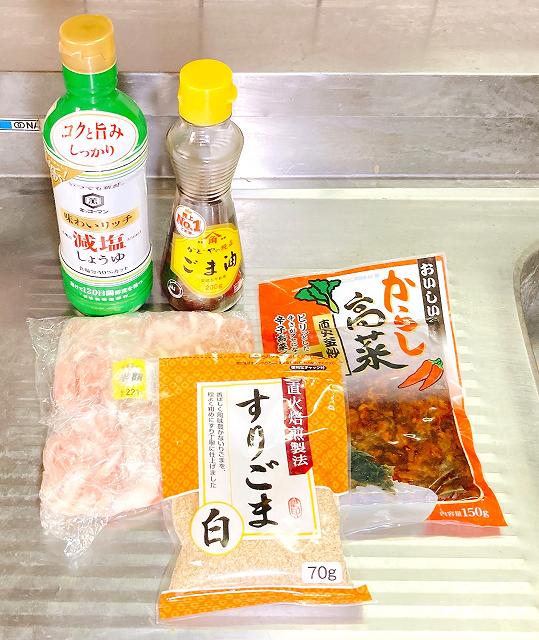 材料一式