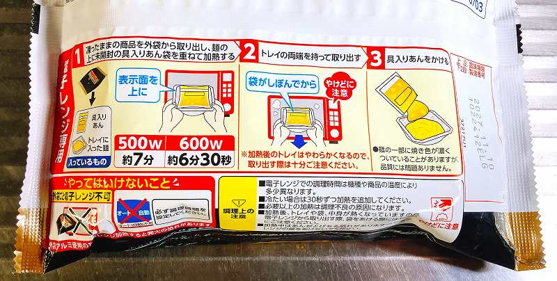 パッケージ3