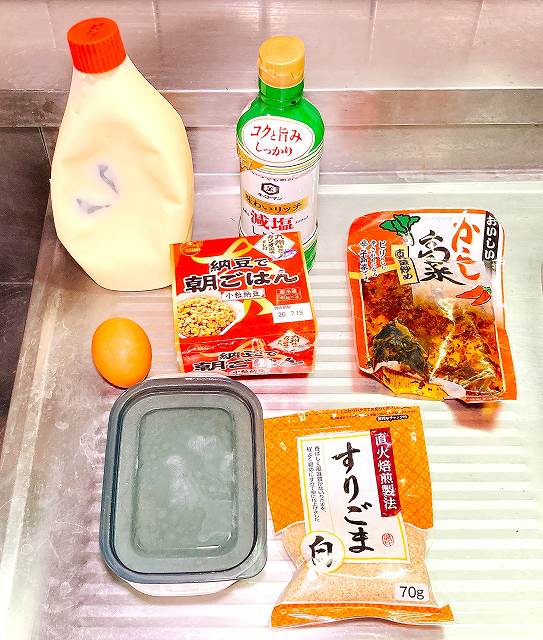 材料一式