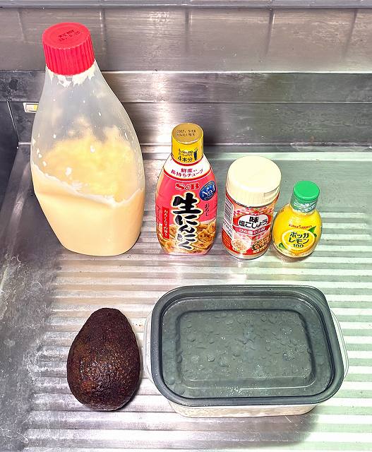 材料一式