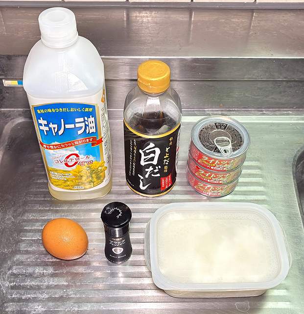 材料一式
