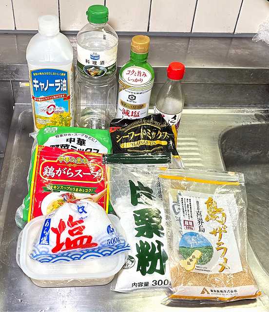 材料一式