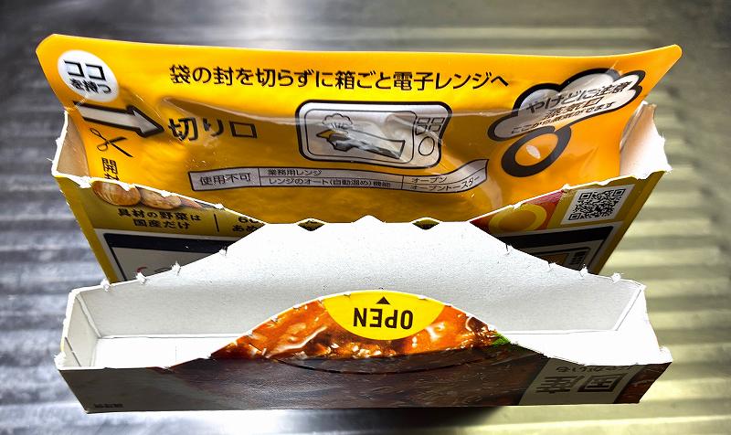 蓋を開ける2