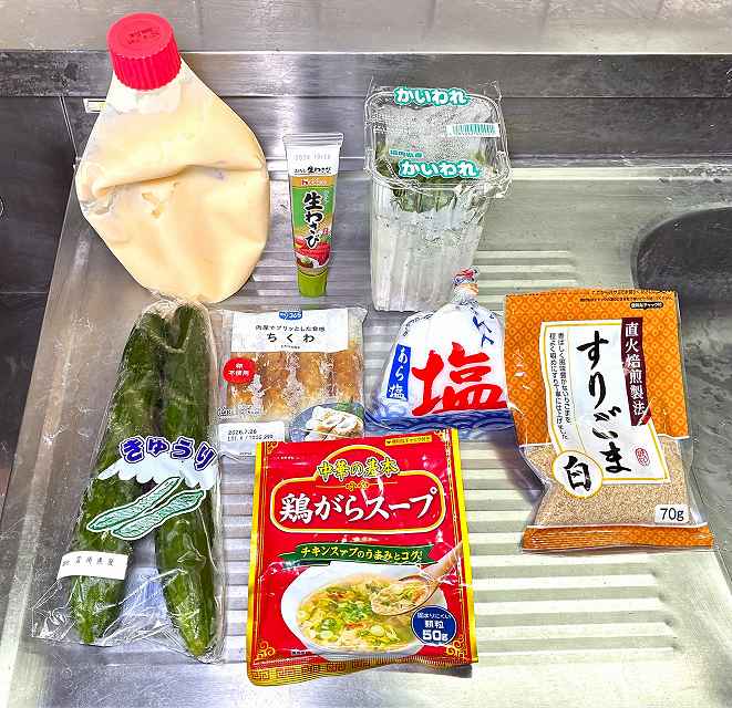 材料一式