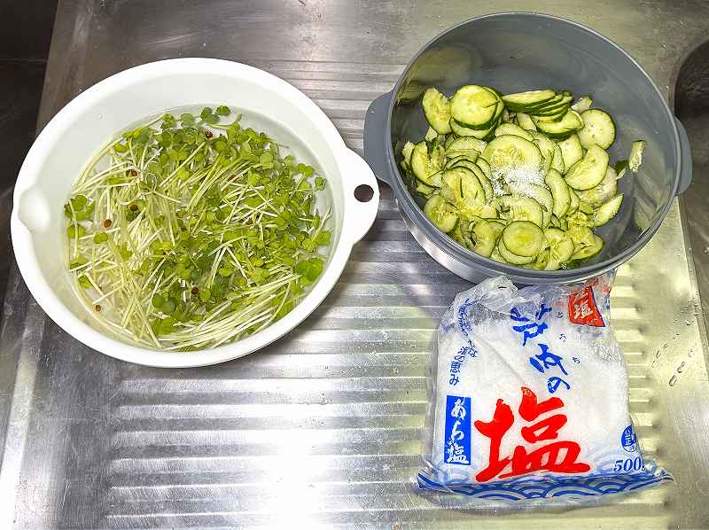 下準備2