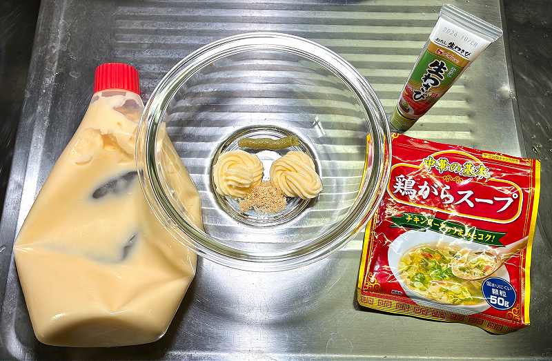 調味料イン