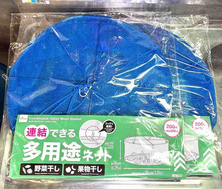 ダイソーネット