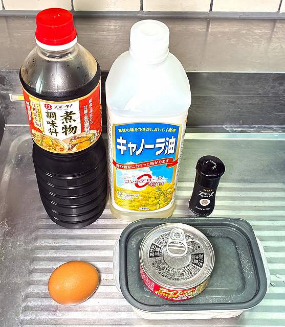 材料一式