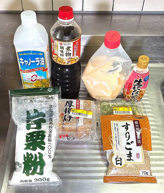材料一式