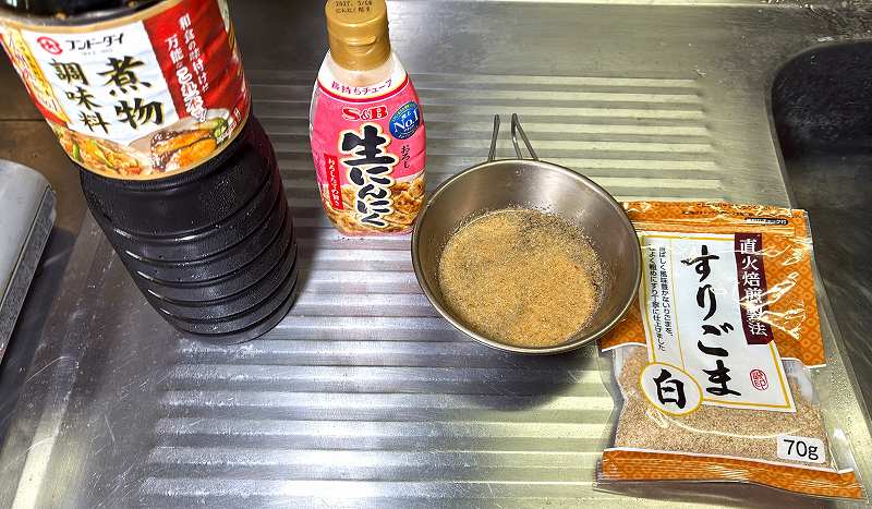 たれを作る