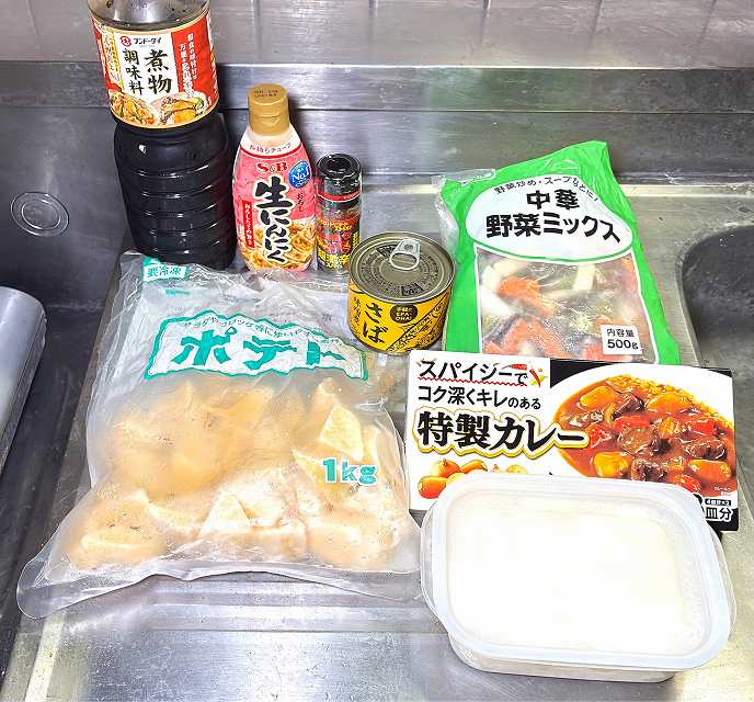 材料一式