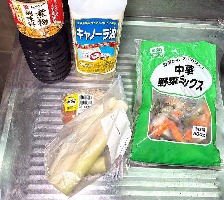材料一式