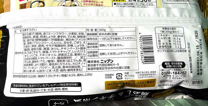 パッケージ4