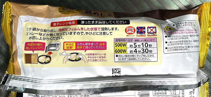 パッケージ3