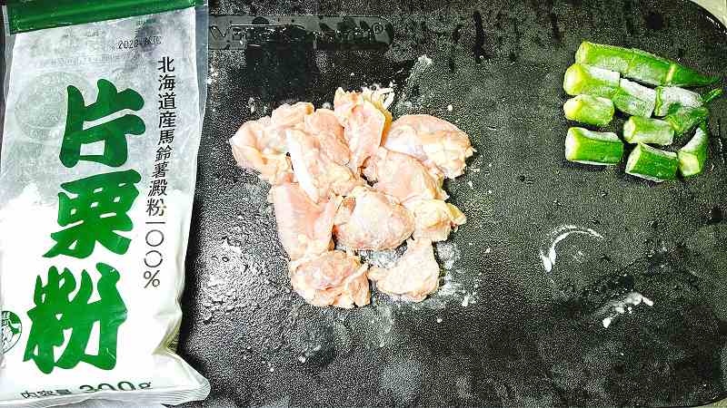 具材カット