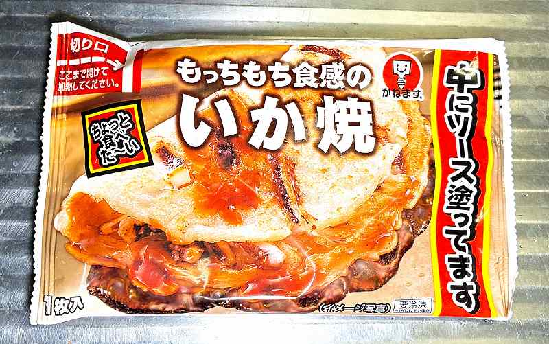 いか焼パッケージ1