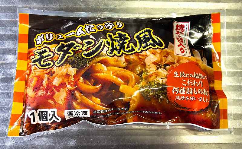 モダン焼パッケージ1