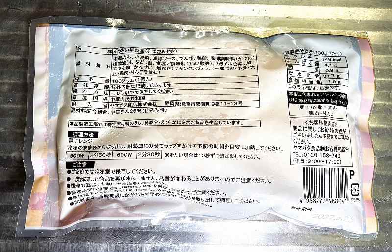 モダン焼パッケージ2