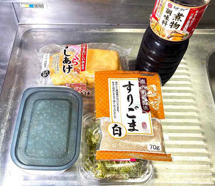 材料一式