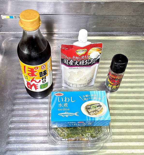 材料一式