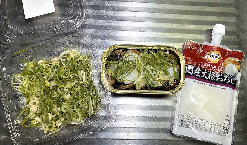大根おろし＆ねぎオン