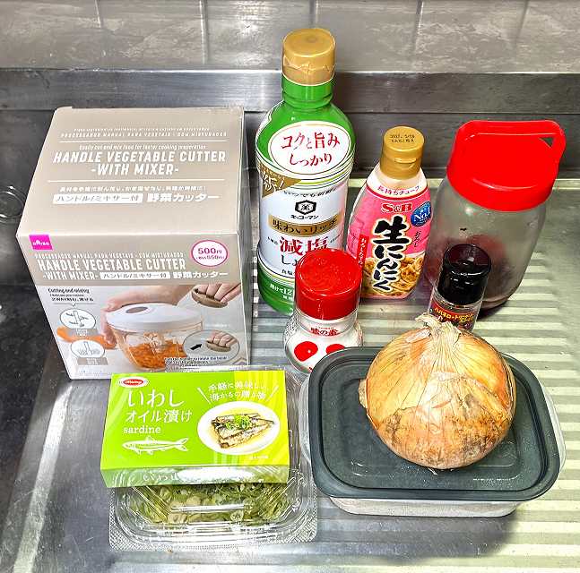 材料一式