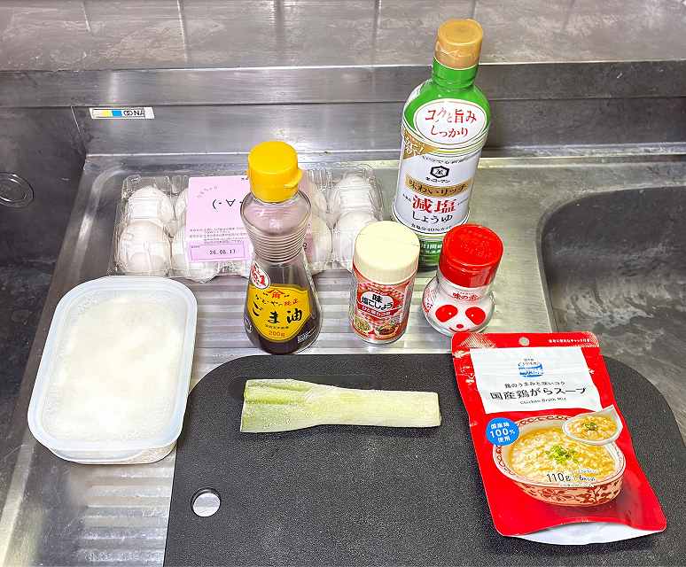 材料一式